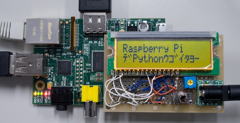 Raspberry Pi 画像